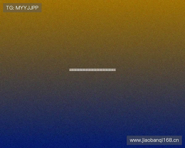 切尔西对阵阿斯顿维拉比分预测及赛前形势全面解析与双方战术前瞻